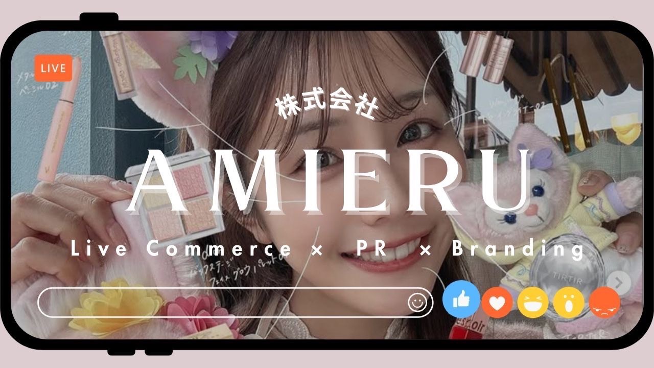 アミエル
